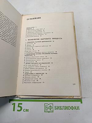 Как приблизить час открытия
