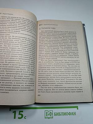 Параллельный катаклизм