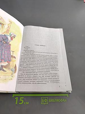 Приключения Тома Сойера