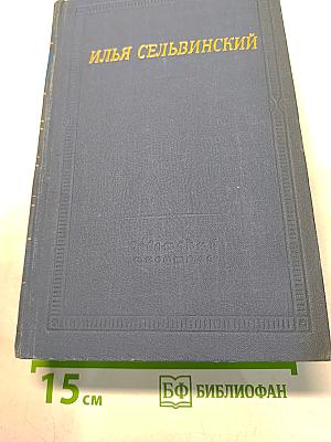Избранные произведения