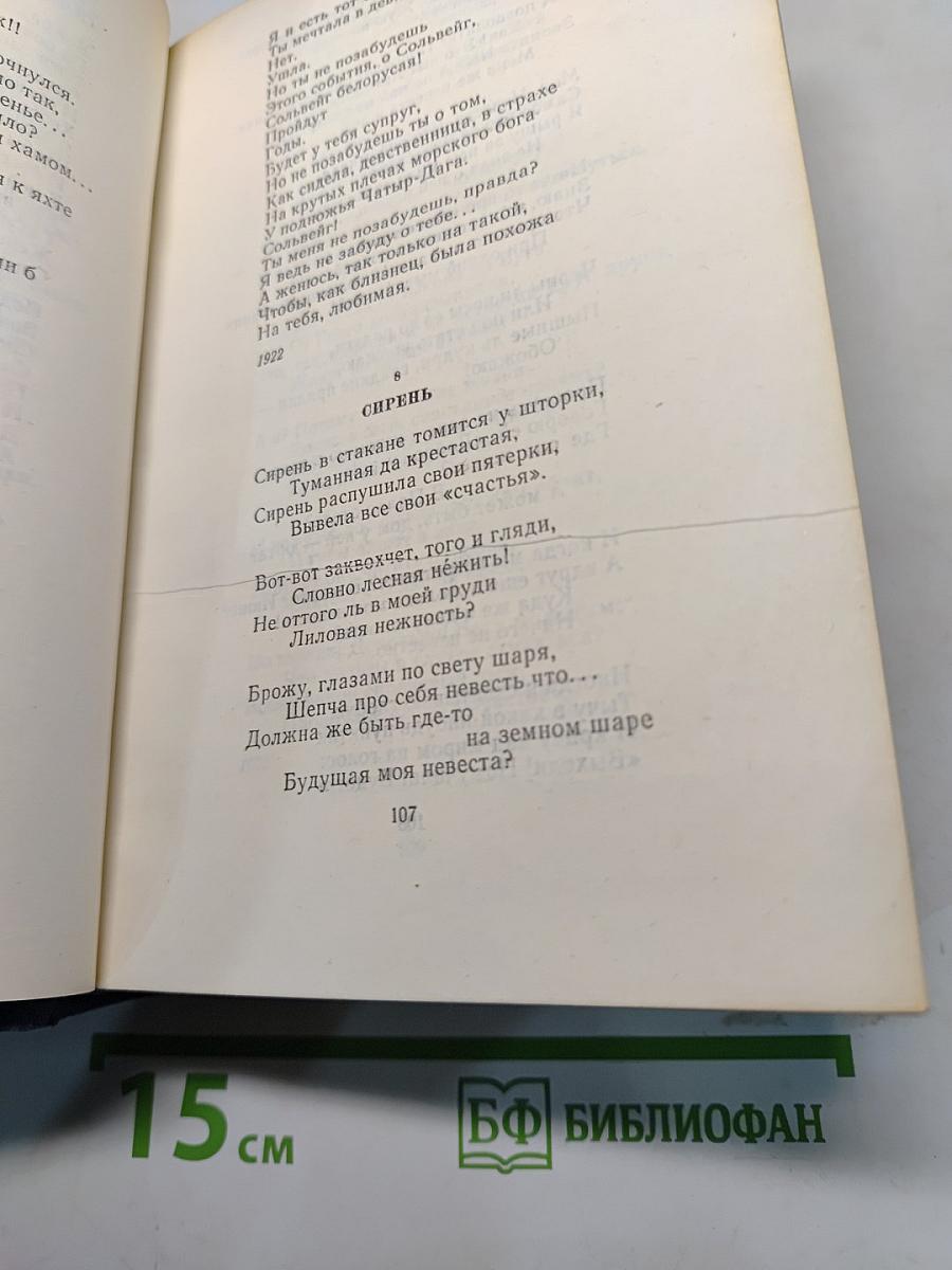Избранные произведения