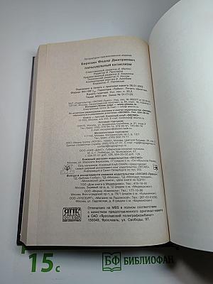 Параллельный катаклизм