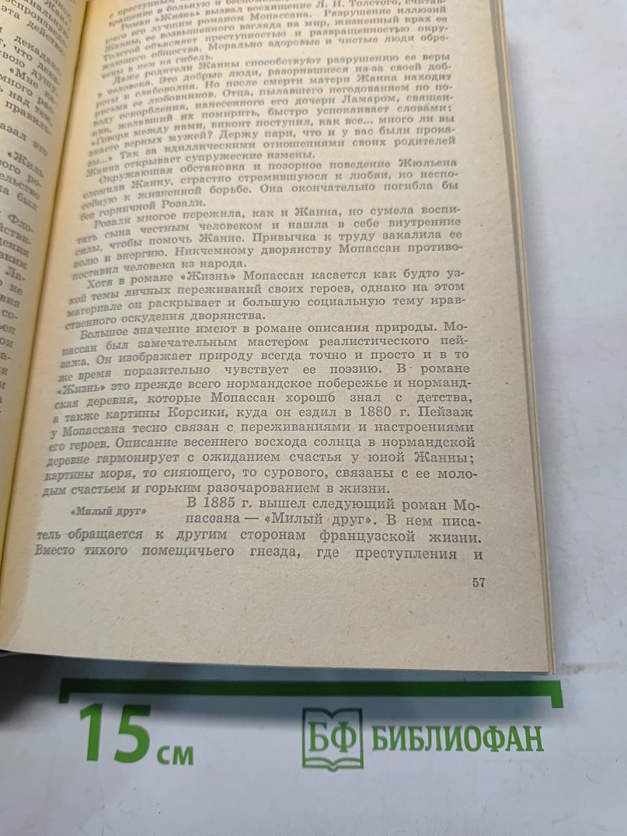 Зарубежная литература XX века