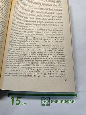 Зарубежная литература XX века