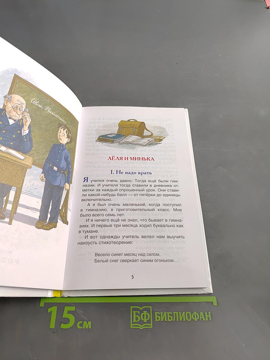 Рассказы для детей