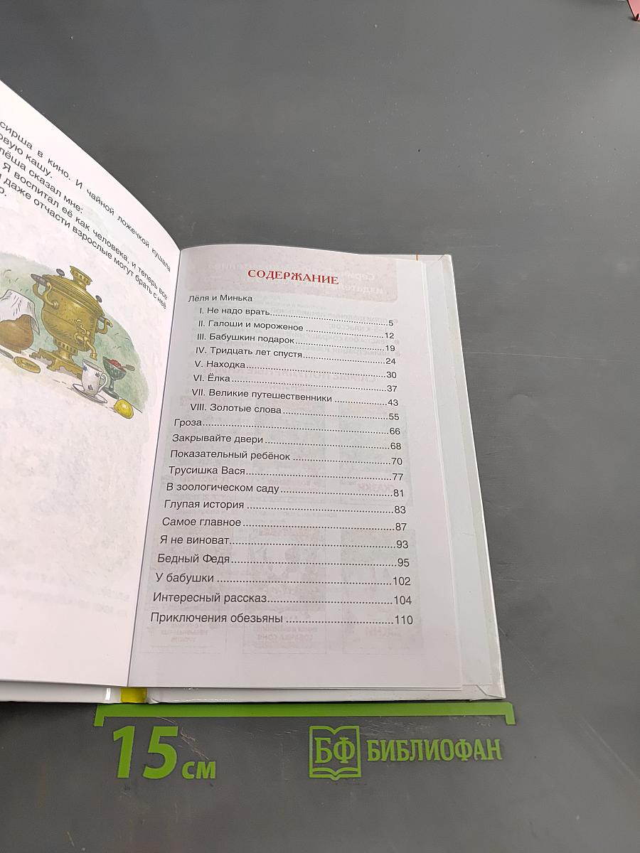 Рассказы для детей