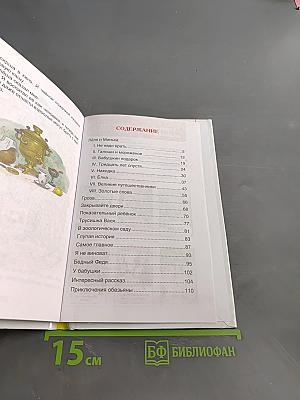 Рассказы для детей
