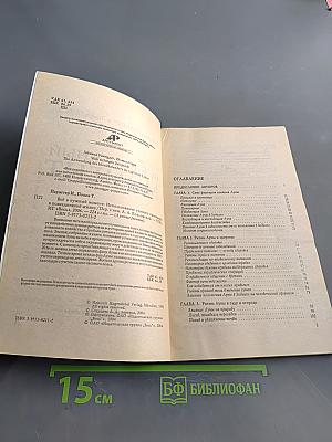 Всё в нужный момент. Использование лунного календаря в повседневной жизни