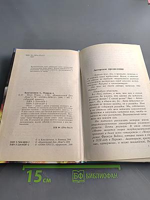 Мент