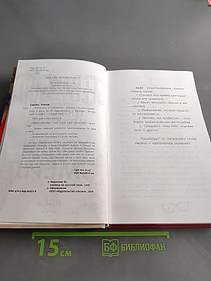 Geek Girl. Гениальна и прекрасна