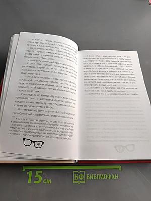 Geek Girl. Гениальна и прекрасна
