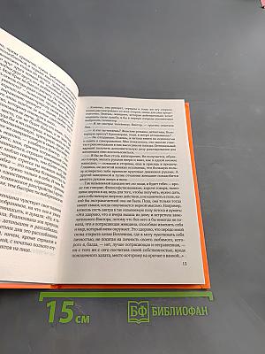 Прыжок в новую жизнь. Если тебе изменили — изменись