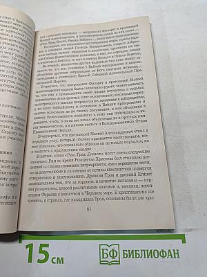 Близ есть, при дверях...