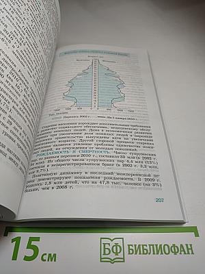 Обществознание, 11 класс