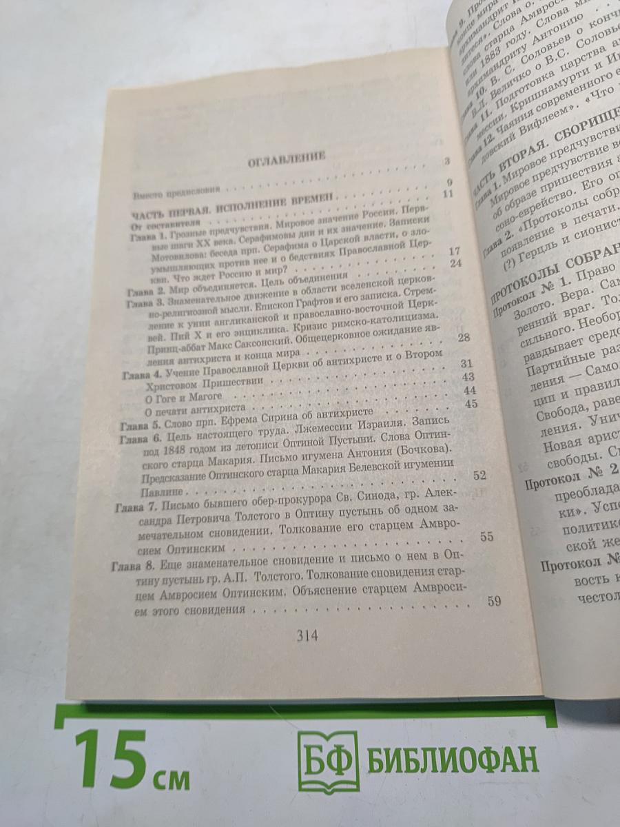 Близ есть, при дверях...
