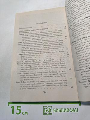 Близ есть, при дверях...