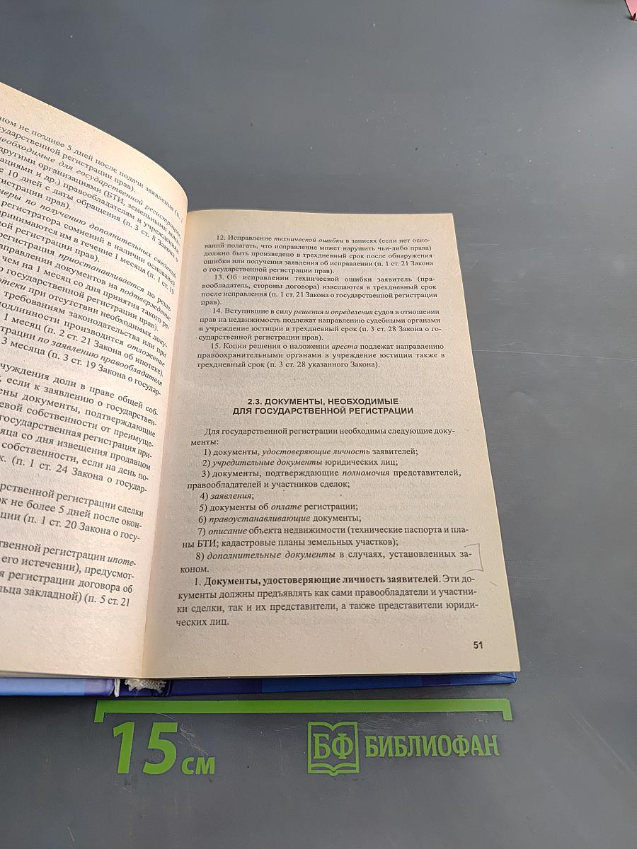 Сделки с недвижимостью — оформление без нотариуса