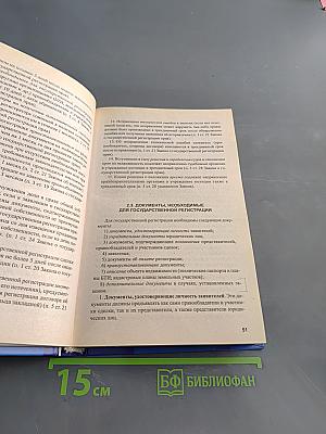 Сделки с недвижимостью — оформление без нотариуса