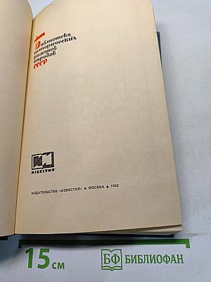 Последний из рода