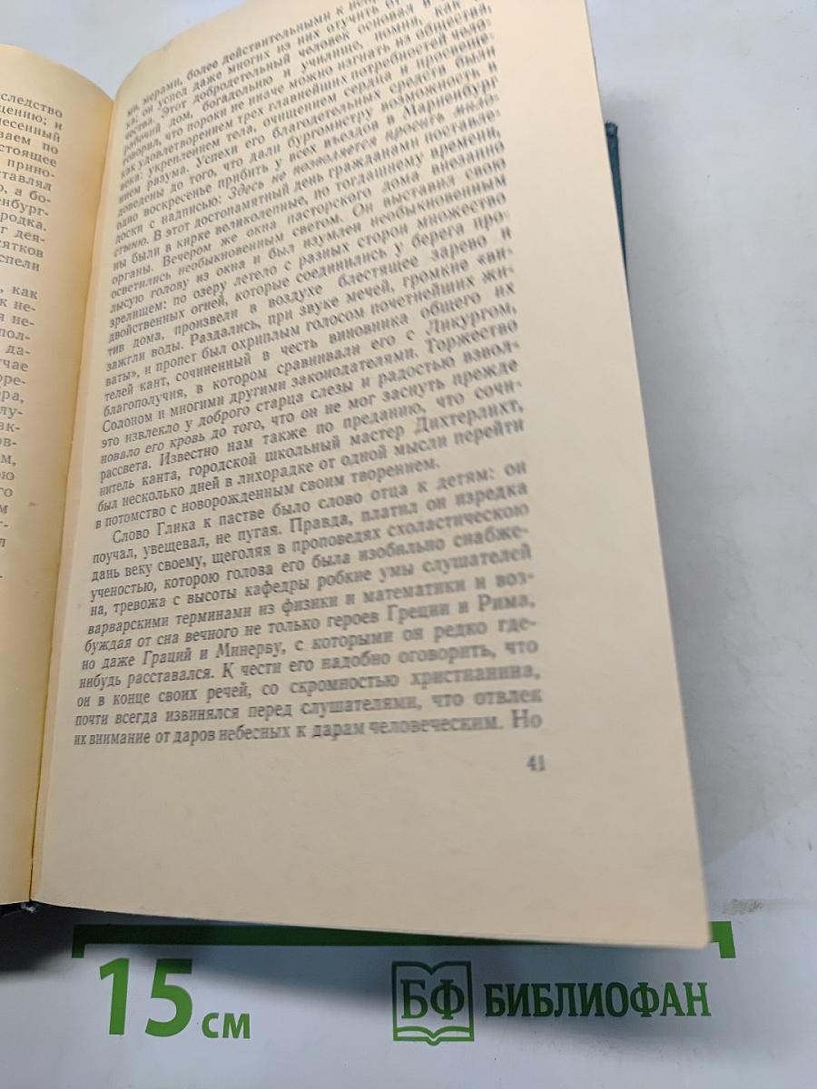 Последний из рода