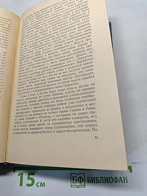 Последний из рода