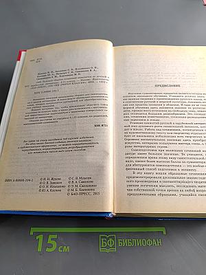 1300 Большой сборник сочинений медалистов по русской и зарубежной литературе 5-11 классы