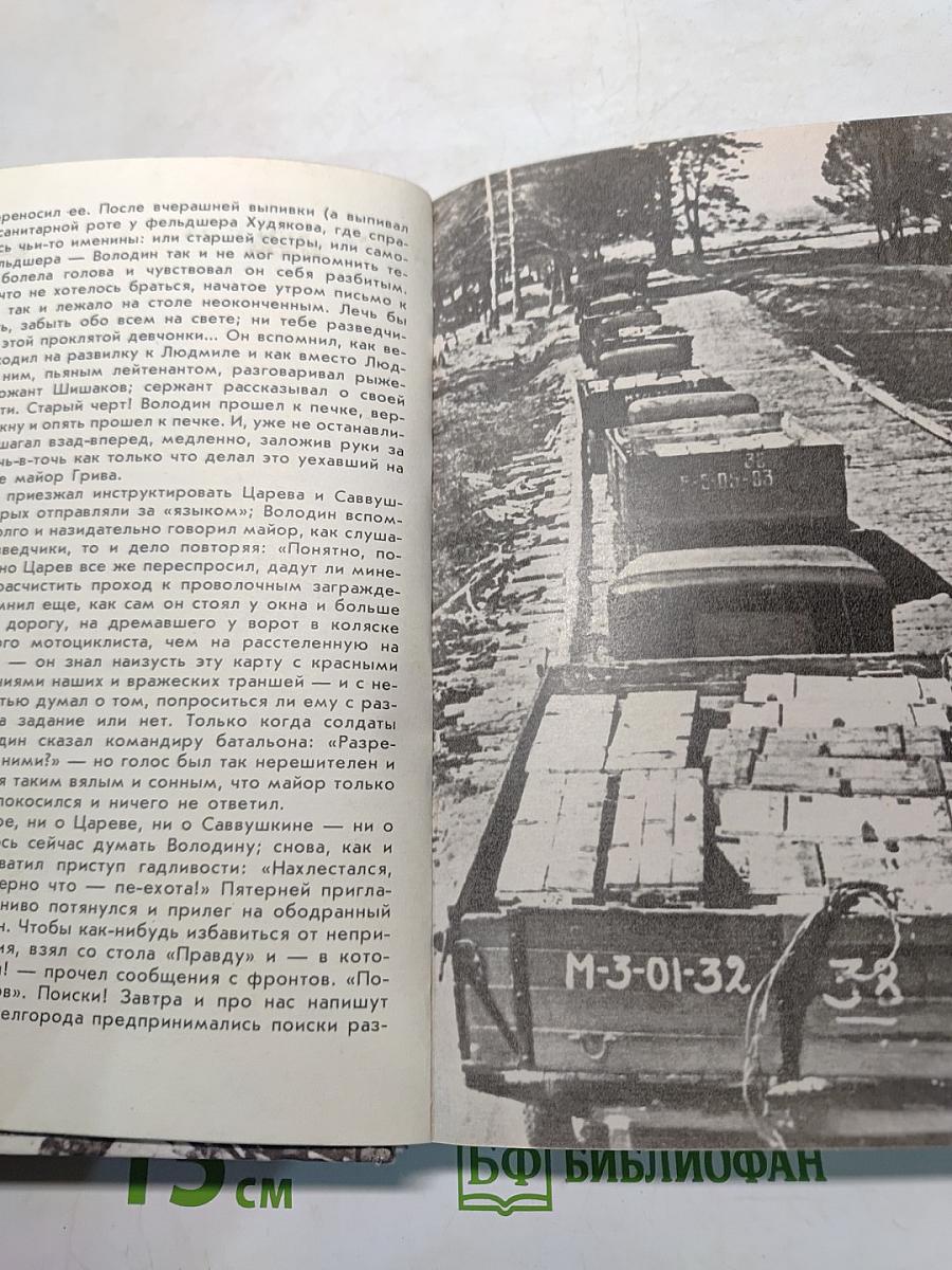 Танки идут ромбом