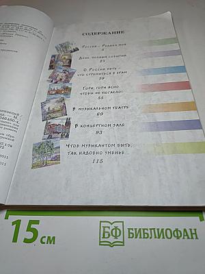 Музыка 3 класс