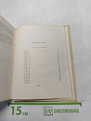 Собрание сочинений. Том второй. Поэмы «Страна Муравей» и «Василий Теркин»