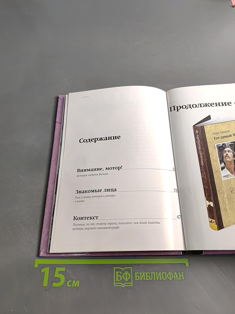 Кавказская пленница, или Новые приключения Шурика. Том 7