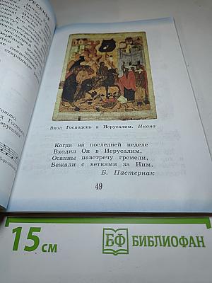 Музыка 3 класс
