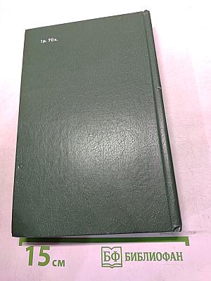 Собрание сочинений в шести томах. Том 5. Лирическая проза 1906-1921. Автобиография 1915. Из дневников и записных книжек 1901-1921. Последние дни императорской власти 1918