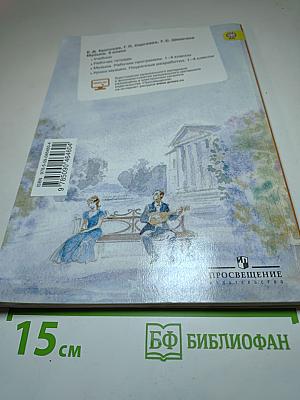 Музыка 3 класс