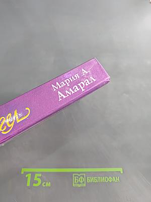 Жестокий ангел