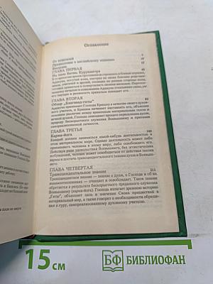 Бхагавад-Гита как она есть