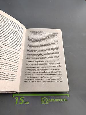 Искушение. Книга первая