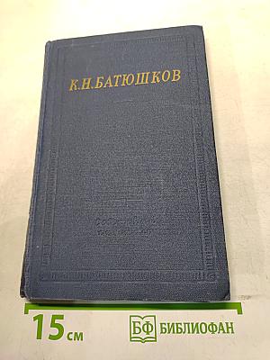 Полное собрание стихотворений