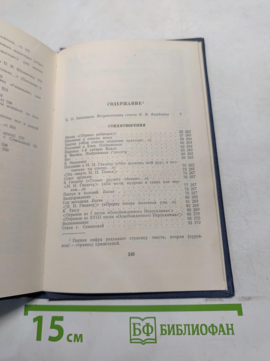 Полное собрание стихотворений