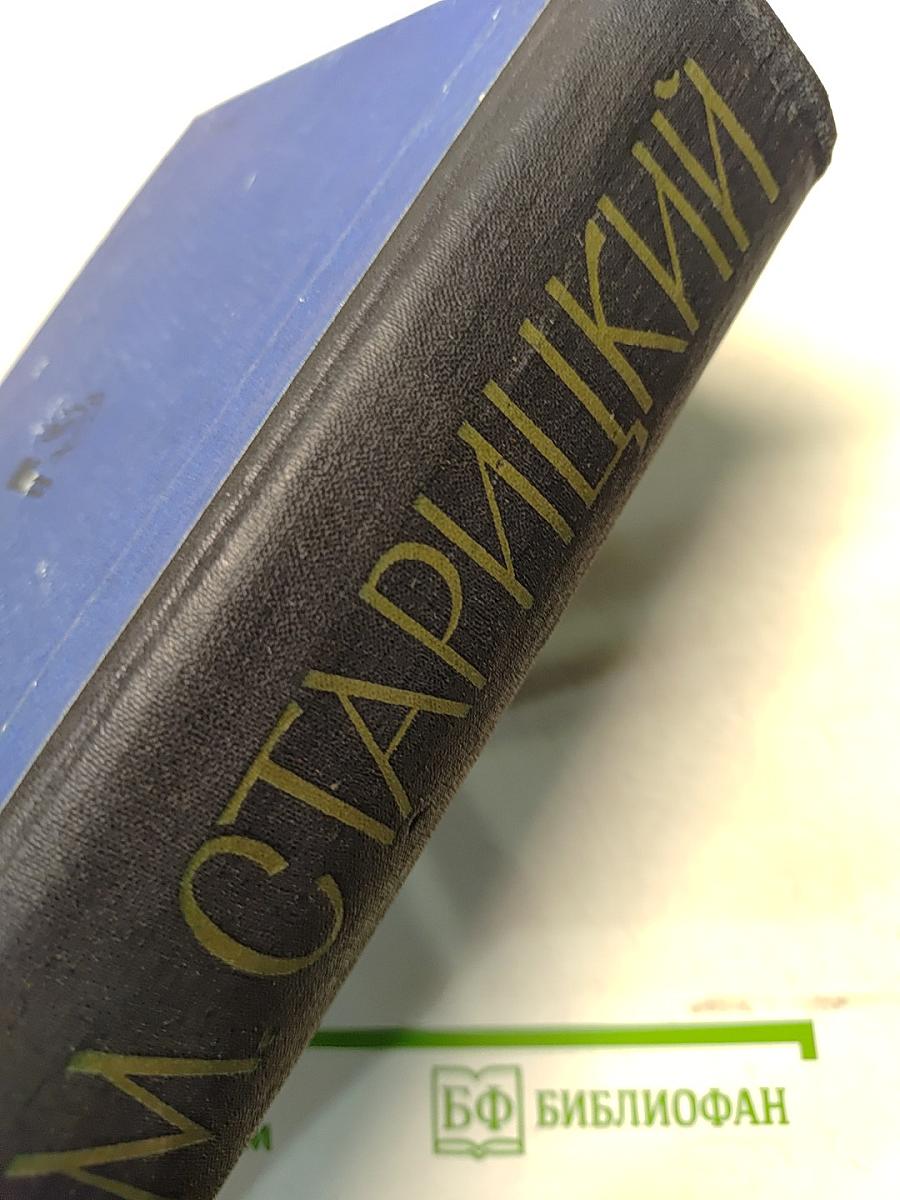 Богдан Хмельницкий. Перед бурей