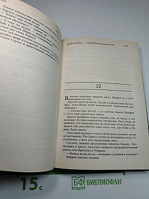 Марионетки