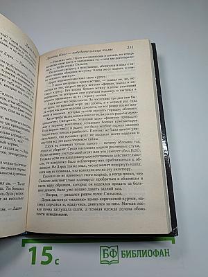 Марионетки