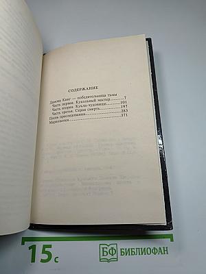 Марионетки