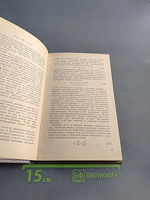 Физические основы квантовой электроники и оптоэлектроники