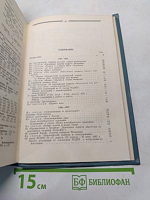 О войне, армии и военной науке