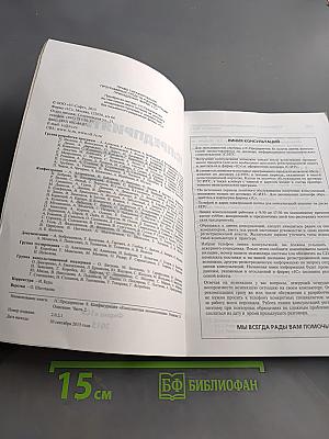 1С:Предприятие 8. Конфигурация «Комплексная автоматизация». Редакция 2.0. Описание (в трех частях). Часть 2