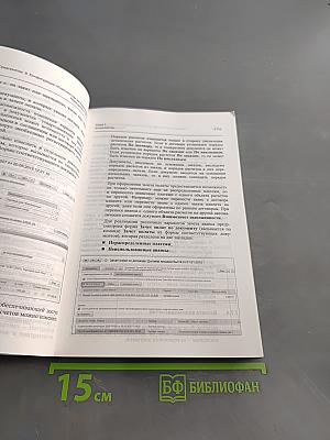 1С:Предприятие 8. Конфигурация «Комплексная автоматизация». Редакция 2.0. Описание (в трех частях). Часть 2