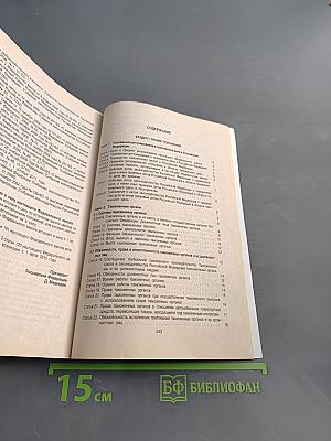 О таможенном регулировании в Российской Федерации