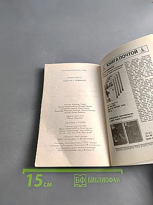 Завтрак у Тиффани