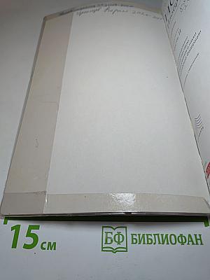 Искусство. Изобразительное искусство. 5 класс. Часть II
