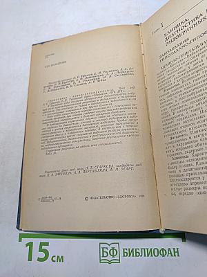 Справочник врача-эндокринолога